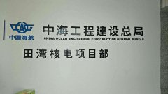 中海工程建设总局采购5845cc威斯尼斯人下载钢筋套筒