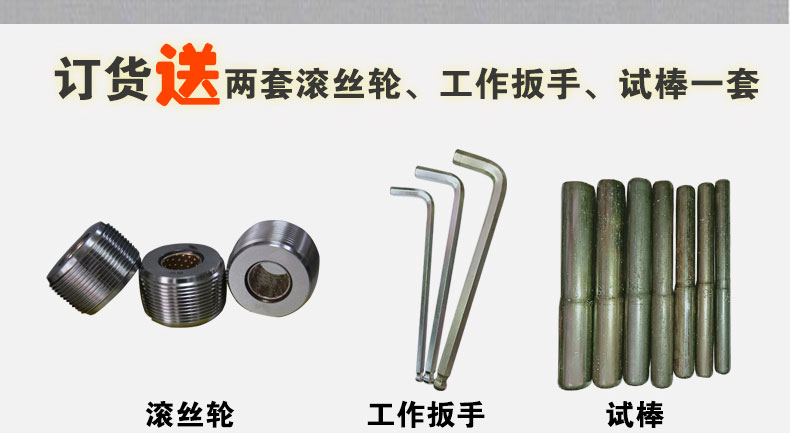 钢筋直螺纹滚丝机