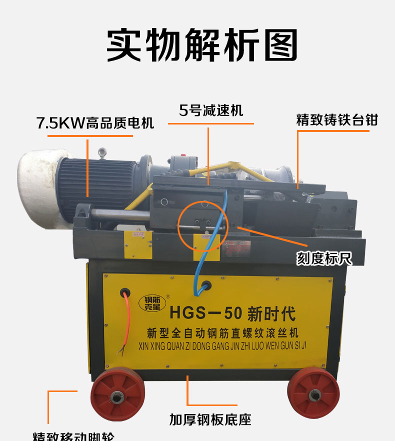 50滚丝机