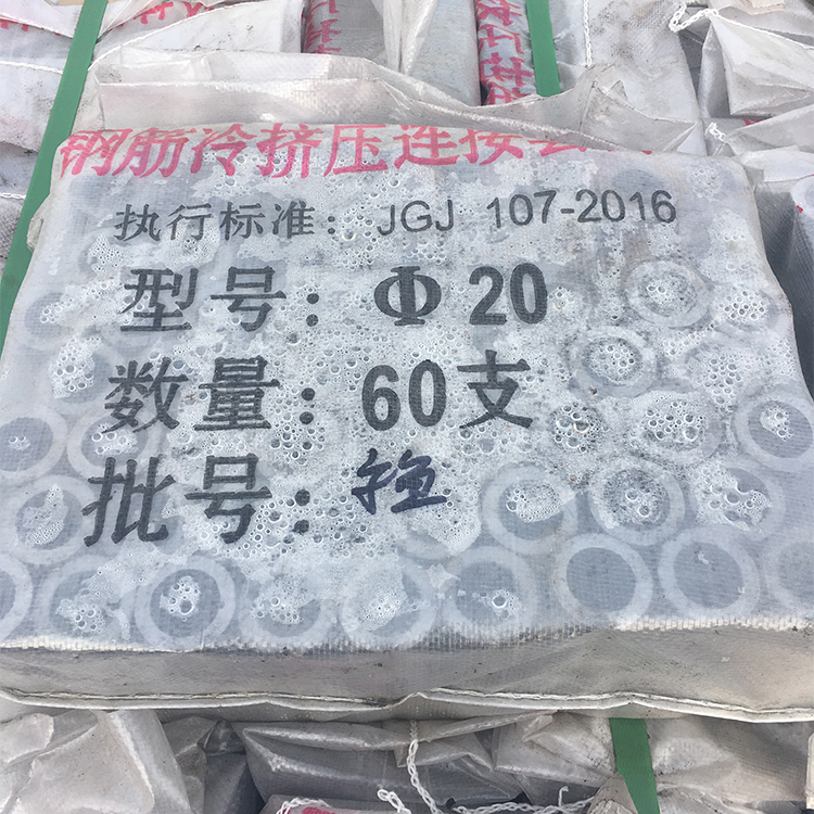 钢筋连接套筒简介